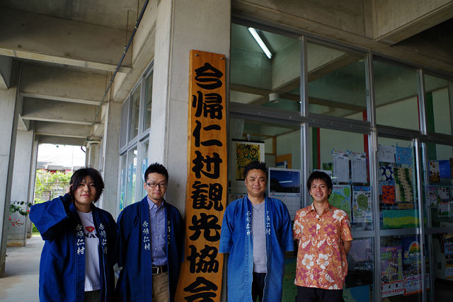 今帰仁村観光協会｜アソビュー