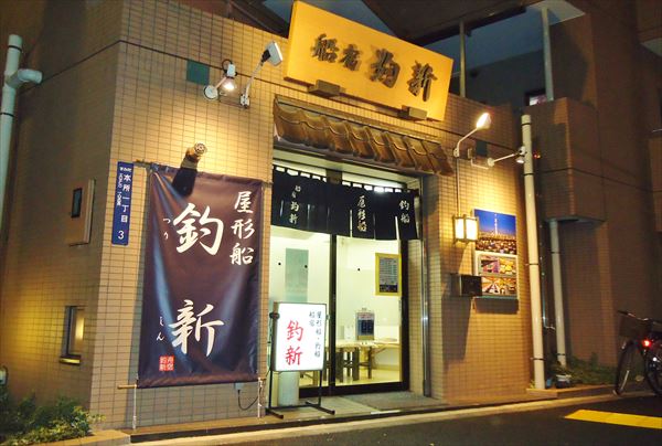 【貸切・春日コース】隅田川・東京湾を巡る屋形船で、いつもと違う宴会を 写真6