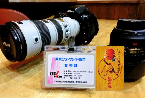 えびす屋浅草店 2枚目