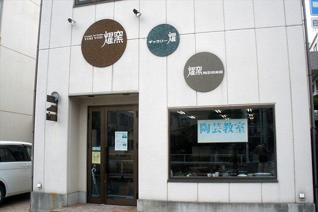 【阪急塚口駅徒歩5分・陶芸体験】3回のレッスン。土選びから釉掛けまで全工程を体験！ 写真5