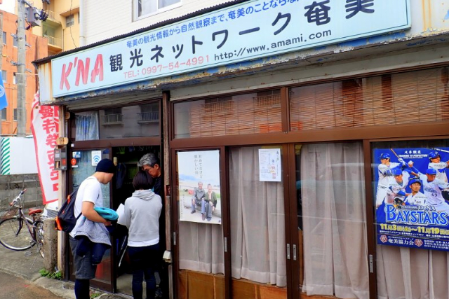 【奄美大島・トレッキング】トトロの葉っぱや青いカラスを見つけよう！森を味わいつくす3時間プラン！ 写真7