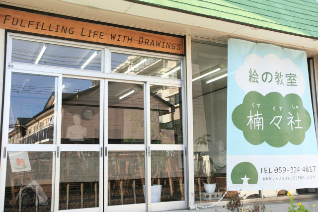【三重・四日市・絵画教室】感性が磨かれる芸術体験！初心者大歓迎のデッサンに挑戦（近鉄名古屋線「霞ヶ浦駅」徒歩1分） 写真7