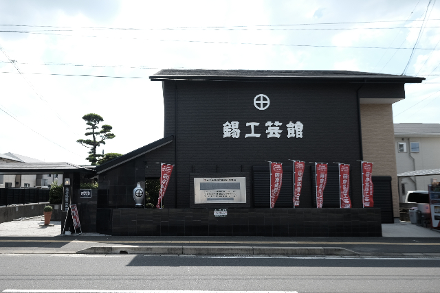 【鹿児島県霧島市・錫皿の製作体験】錫鉱山発祥の地で錫（すず）皿作り体験！ 写真7