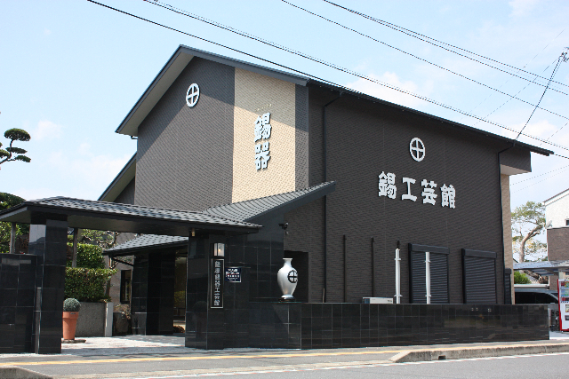 【鹿児島県霧島市・錫皿の製作体験】錫鉱山発祥の地で錫（すず）皿作り体験！ 写真6