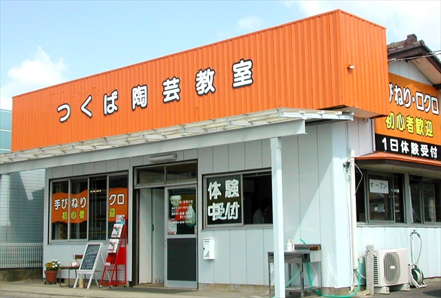 【期間限定ポイント10%還元！つくば市・陶芸】色の違う粘土で文様を練り込む、練り込み体験プラン 写真7