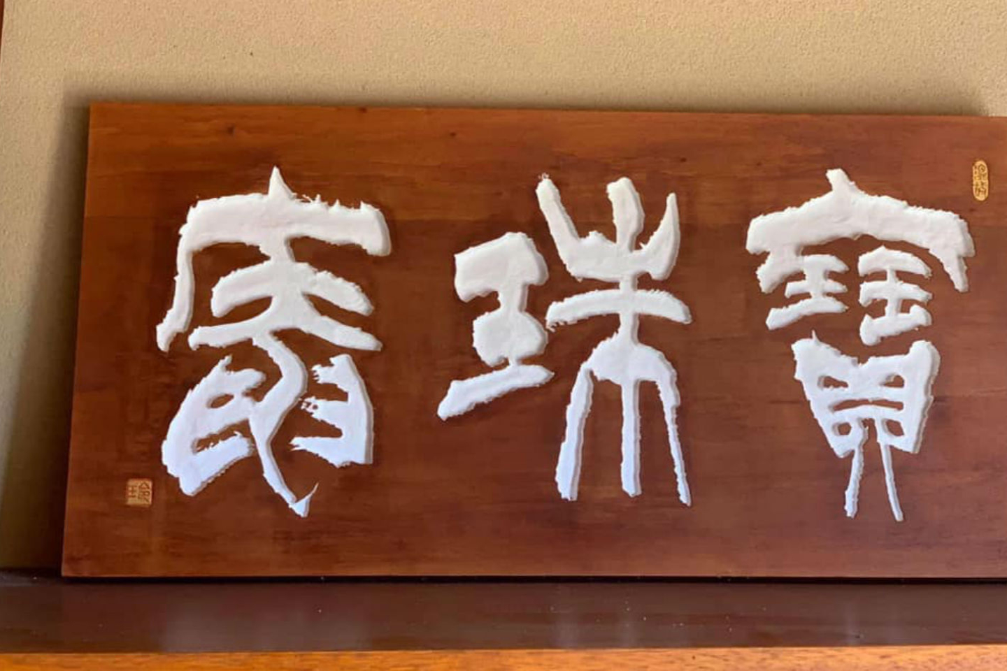 【岡山・瀬戸内市・手作り雑貨】昭和レトロなハタキを作って昔のお掃除体験 写真4