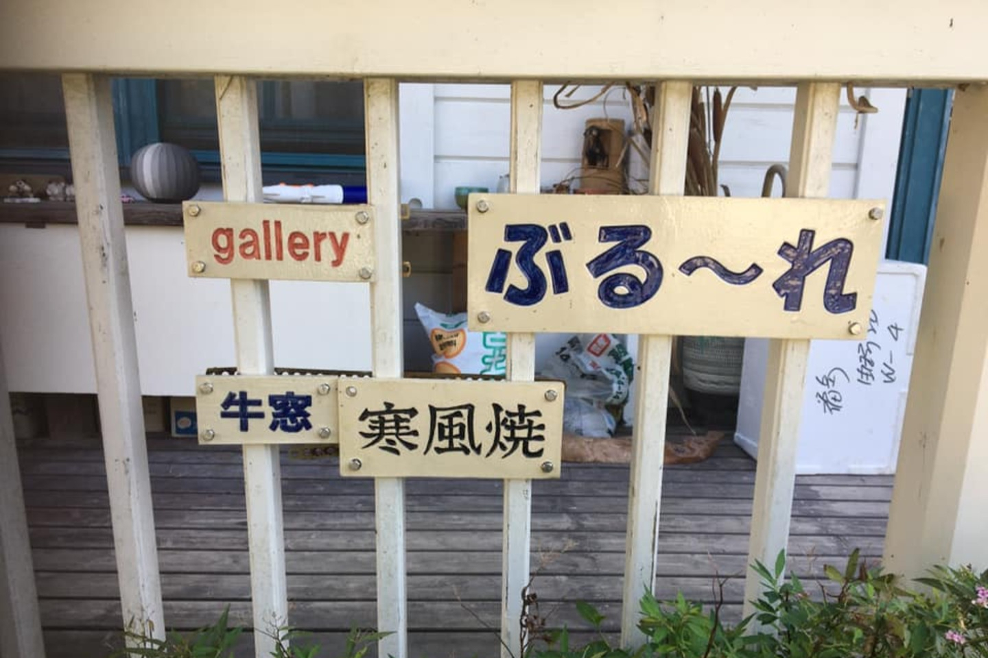 【岡山・瀬戸内市・陶芸体験】アソビュー限定 お土産付！人気の陶芸体験♪牛窓長浜焼きを作ろう 写真2