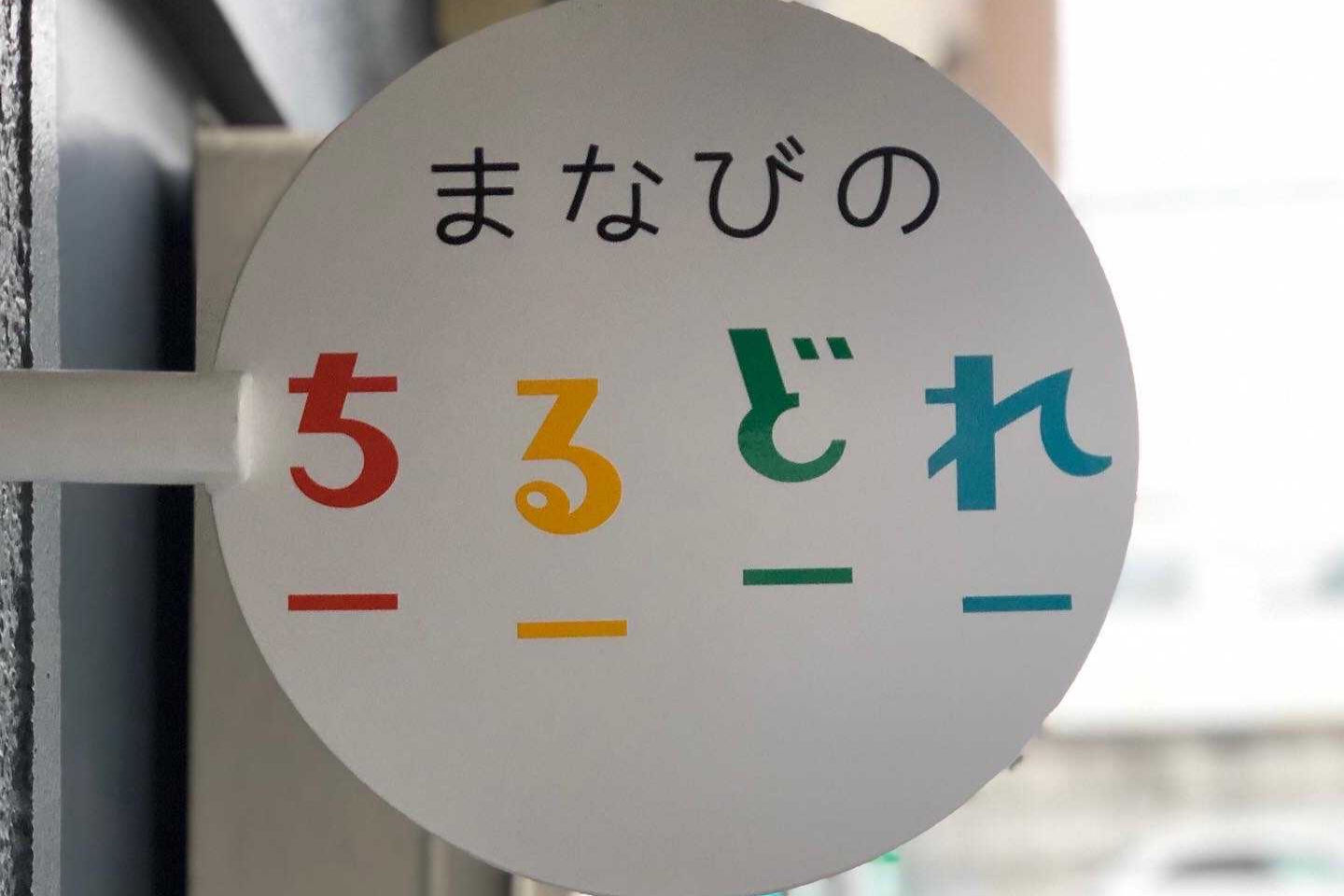 【大阪府・大阪市・ドラムレッスン】ドラムで新しい音楽の体験をしよう！ 写真3