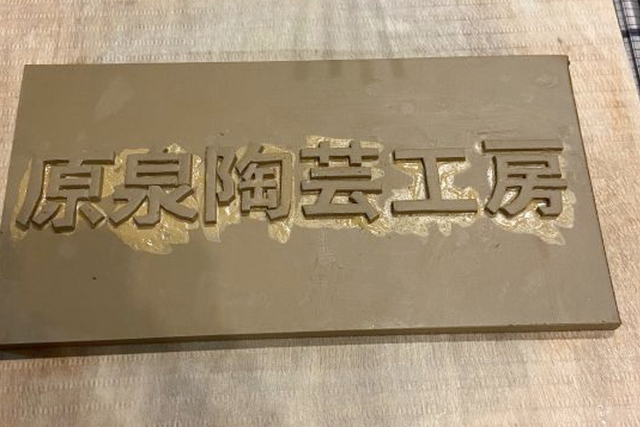 【静岡・掛川・手びねり】自由度の高さが魅力！手びねりで理想の器を作ろう（1点） 写真8
