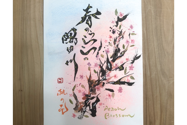 【東京・築地・書道教室】創作書家による無限で自由な「アート書道体験」 写真4