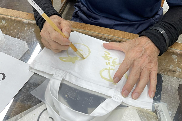 【京都府・京都市・染物体験】職人体験が手軽に楽しめる！ランチョンマット等（1個） 写真7
