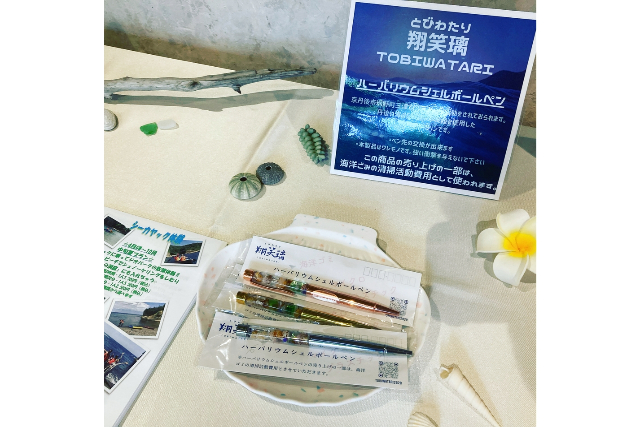 【京都・京丹後・ハーバリウム】海からの贈り物でハーバリウム制作（貝殻拾いナシ）