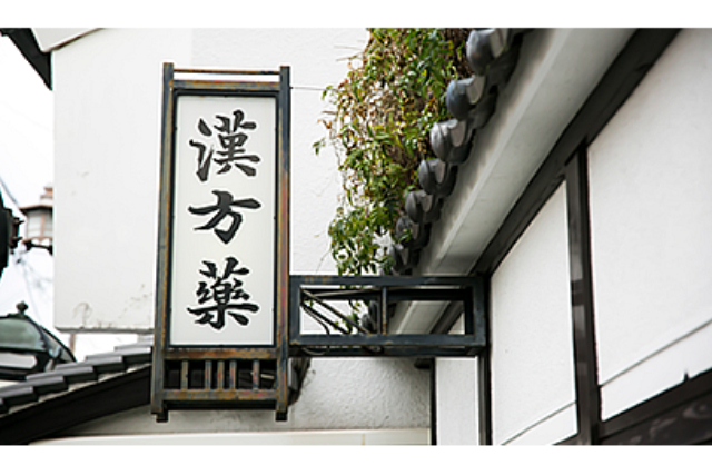 【奈良県・奈良市・料理教室】老舗漢方薬店プロデュース！漢方薬でカレー粉作り体験 写真7