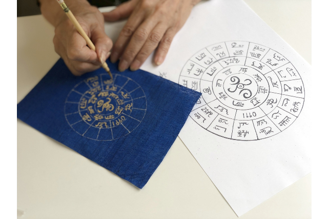 【広島県・広島市・日本の伝統文化】太古の神秘を感じる。龍体文字フトマニ図制作1枚 写真4