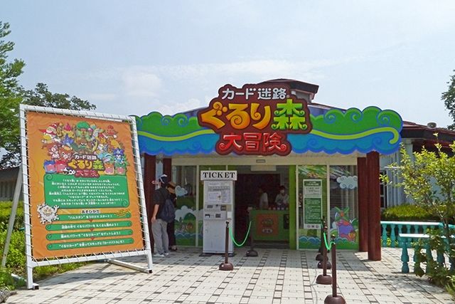 那須高原りんどう湖ファミリー牧場 7枚目