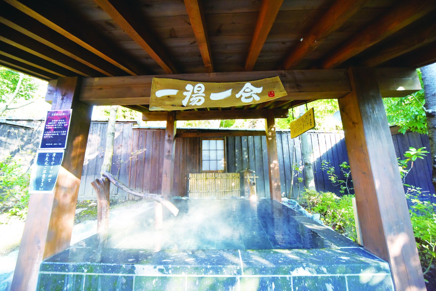 おがわ温泉花和楽の湯 1枚目