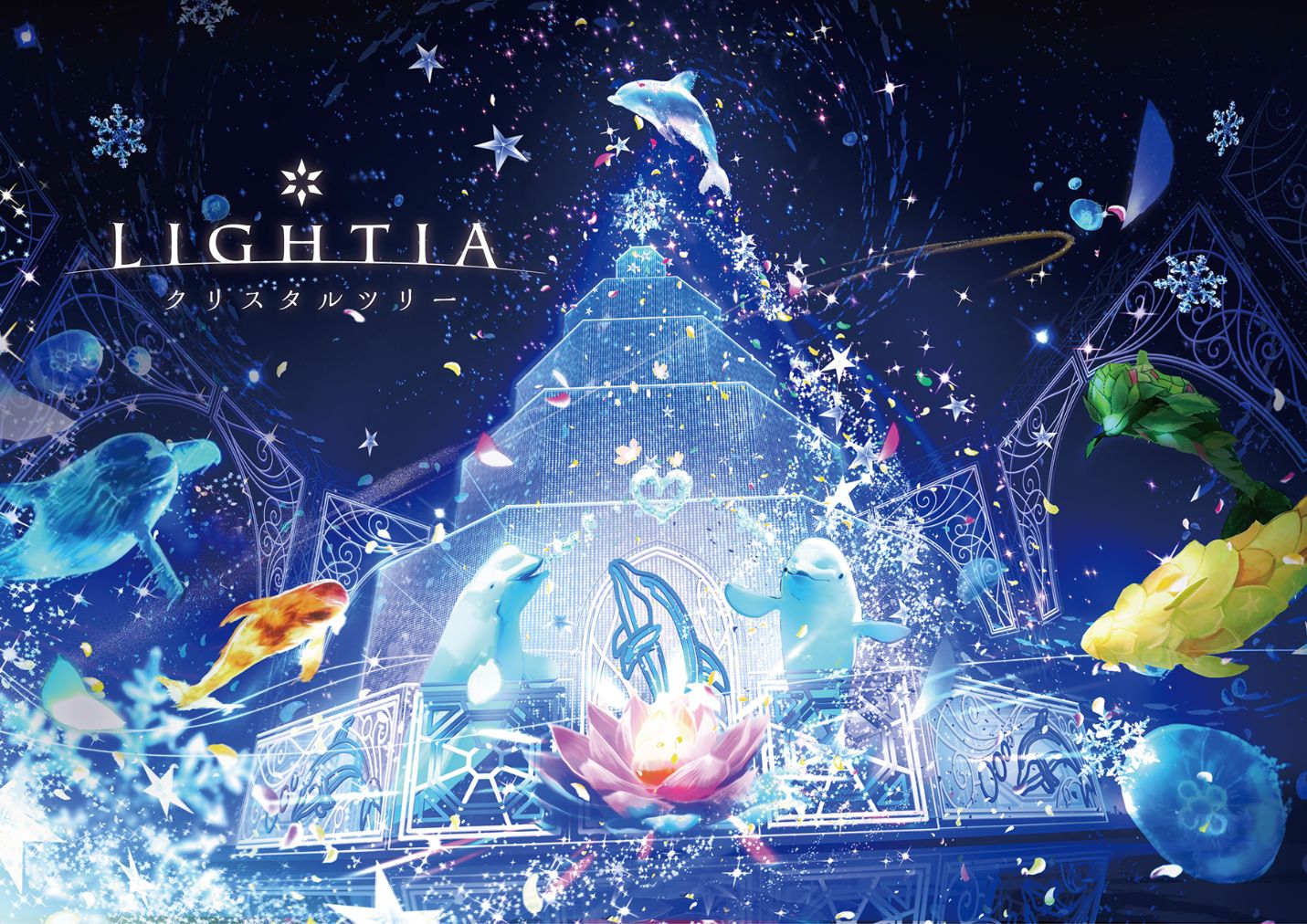 ARIA × シーパラ「ARIA The PARADISO」ラリー+ノベルティ付きワンデーパス ARIA × シーパラ「ARIA The PARADISO」ラリー+ノベルティ付きワンデーパス