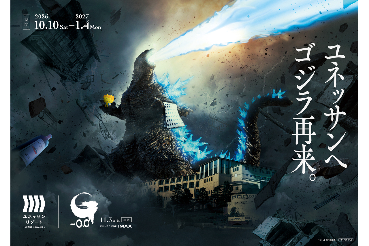 【13時以降のご利用でオトク】ユネッサン&森の湯 アフタヌーンパス【6972】 【13時以降のご利用でオトク】ユネッサン&森の湯 アフタヌーンパス【6972】