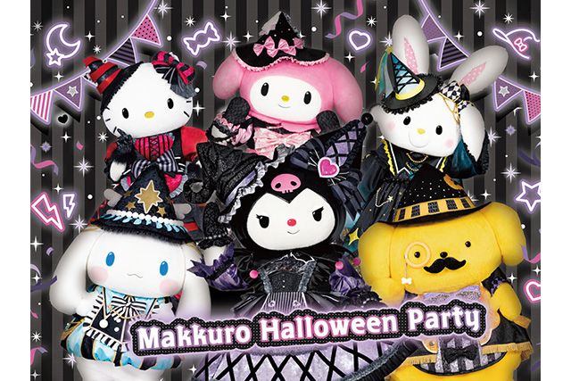 サンリオピューロランド 2枚目