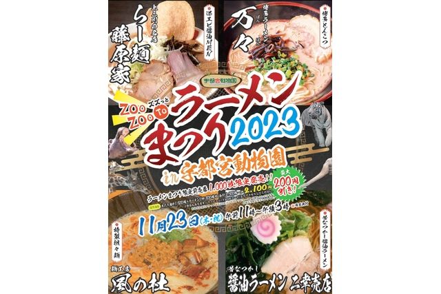 宇都宮動物園 1枚目