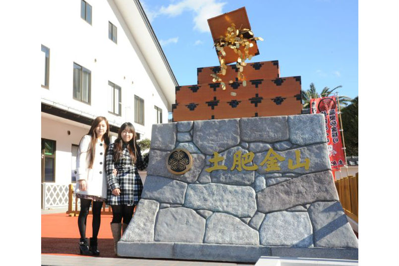 土肥金山 写真8