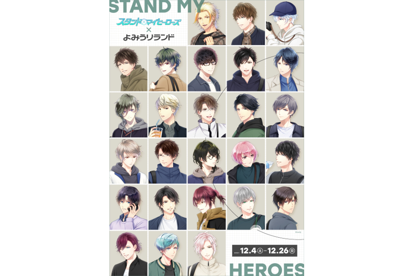 スタンドマイヒーローズ よみうりランド Sp前売りワンデーパス オリジナルノベルティ付き アソビュー