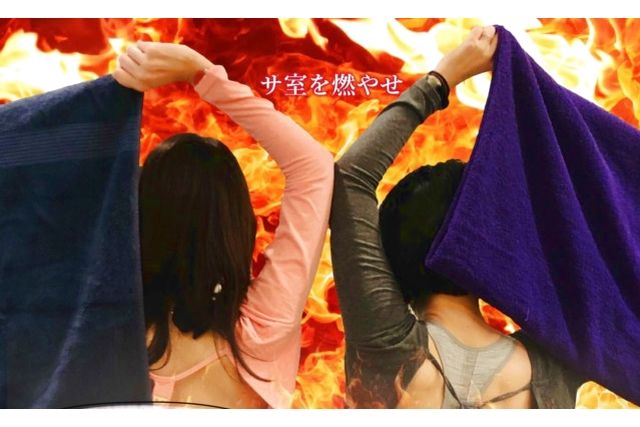 【2月1日女性限定】コロナの湯半田店 熱波姉妹さん美容イベント参加券 【2月1日女性限定】コロナの湯半田店 熱波姉妹さん美容イベント参加券