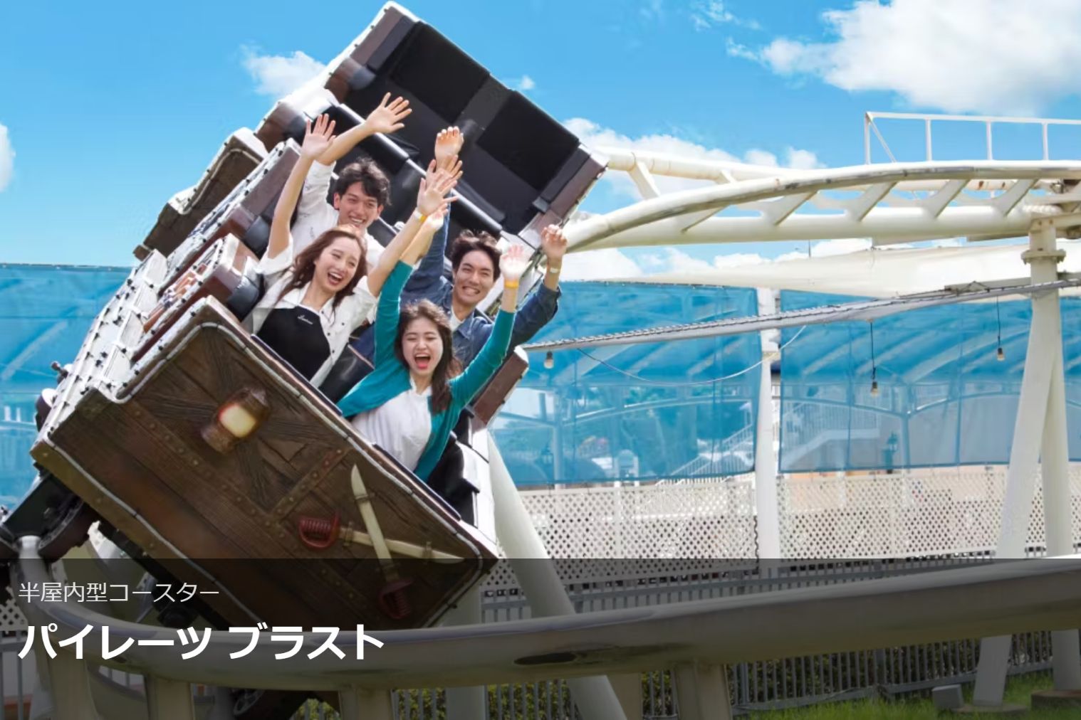 ラグーナテンボス ラグナシア 入園券 ラグーナテンボス ラグナシア 入園券