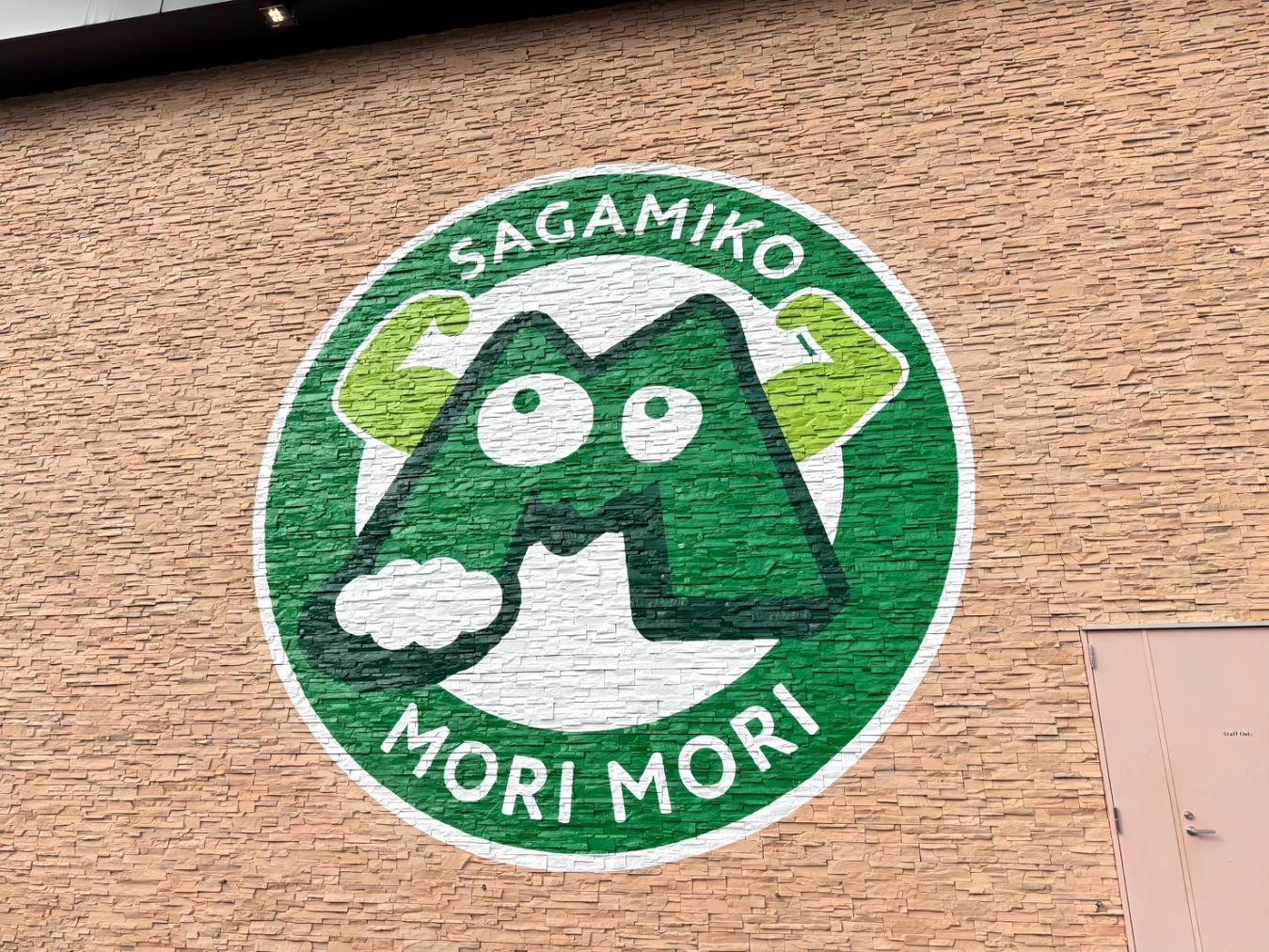 【利用日限定】さがみ湖MORI MORI アフタヌーン+温泉パス 【利用日限定】さがみ湖MORI MORI アフタヌーン+温泉パス