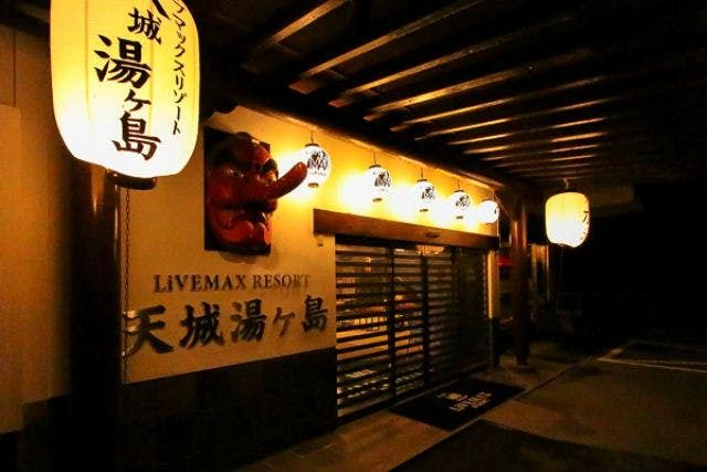 リブマックスリゾート天城湯ヶ島