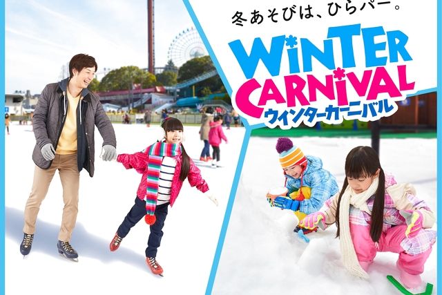 ひらかたパーク 1枚目