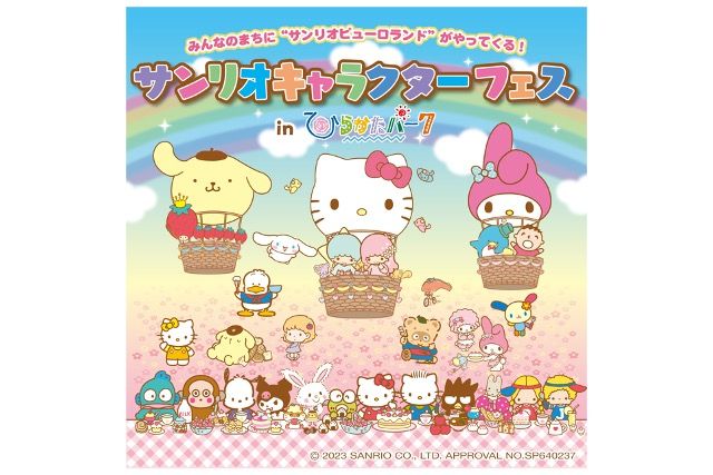 ひらかたパーク 2枚目