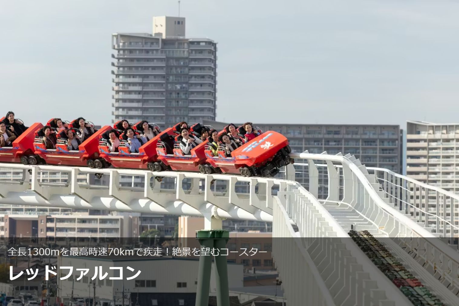 遊園地【1日券】入園券 遊園地【1日券】入園券