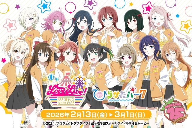 【前売券】LoveLive! Fan Fun Festivalコラボ特典付入園券 【前売券】LoveLive! Fan Fun Festivalコラボ特典付入園券