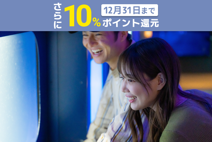 超特割!【さらに10%ポイント還元】新江ノ島水族館 前売りペア入場チケット(大人2名分) 超特割!【さらに10%ポイント還元】新江ノ島水族館 前売りペア入場チケット(大人2名分)