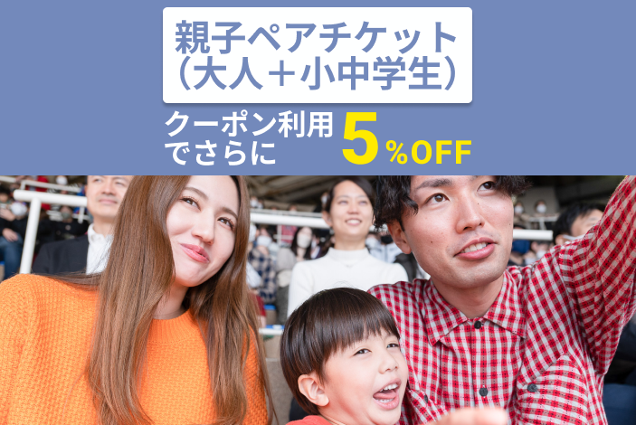 【クーポン利用でさらに5%OFF!】新江ノ島水族館 前売り親子ペア(大人+小中学生)入場チケット 【クーポン利用でさらに5%OFF!】新江ノ島水族館 前売り親子ペア(大人+小中学生)入場チケット