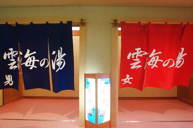 万座ホテル聚楽 写真6