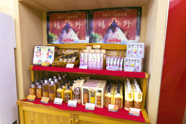 うれしの源泉 百年の湯