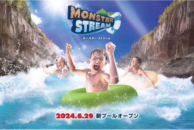 東京サマーランド 1枚目