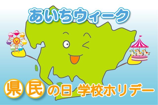 【あいちウィーク・11/21~11/27限定】日本モンキーパーク入園券 【あいちウィーク・11/21~11/27限定】日本モンキーパーク入園券