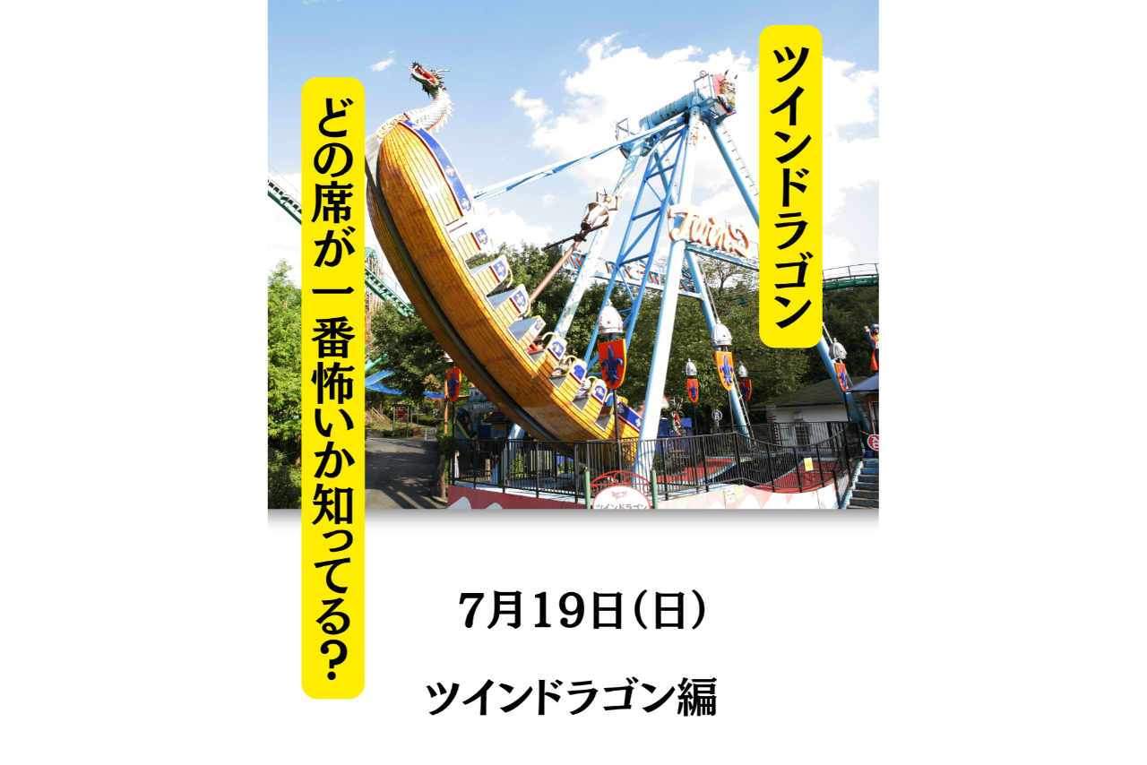夏休み!自由研究にどうぞ!「サントピアを科学する」フリーキップ 夏休み!自由研究にどうぞ!「サントピアを科学する」フリーキップ