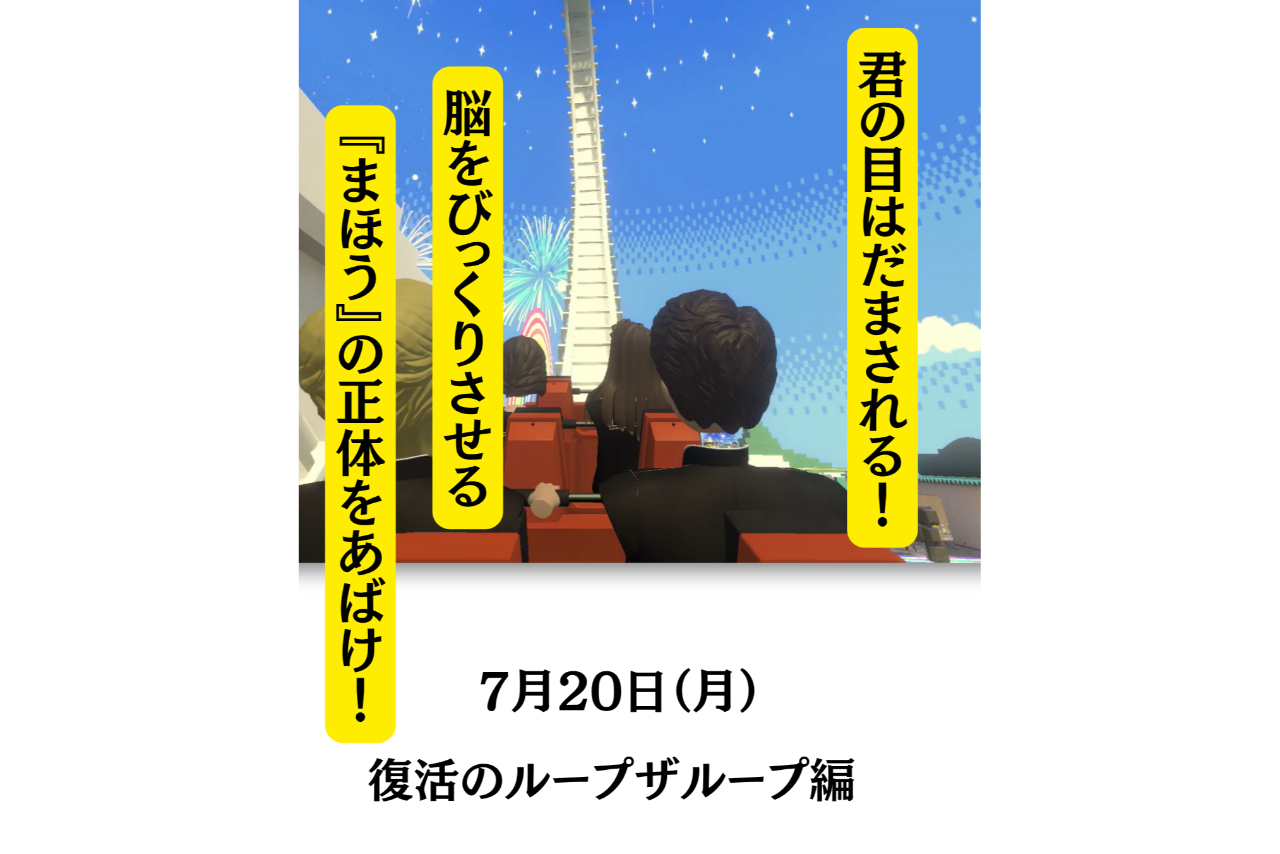 夏休み!自由研究にどうぞ!「サントピアを科学する」フリーキップ 夏休み!自由研究にどうぞ!「サントピアを科学する」フリーキップ