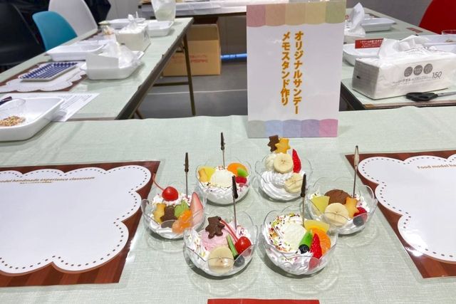 【土日祝限定】特別展+常設展 前売り入館チケット+サンデーメモスタンド(食品サンプル)づくり 【土日祝限定】特別展+常設展 前売り入館チケット+サンデーメモスタンド(食品サンプル)づくり