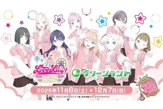 【当日】LoveLive! Fan Fun Festival ノベルティ付きコラボフリーパス 【当日】LoveLive! Fan Fun Festival ノベルティ付きコラボフリーパス