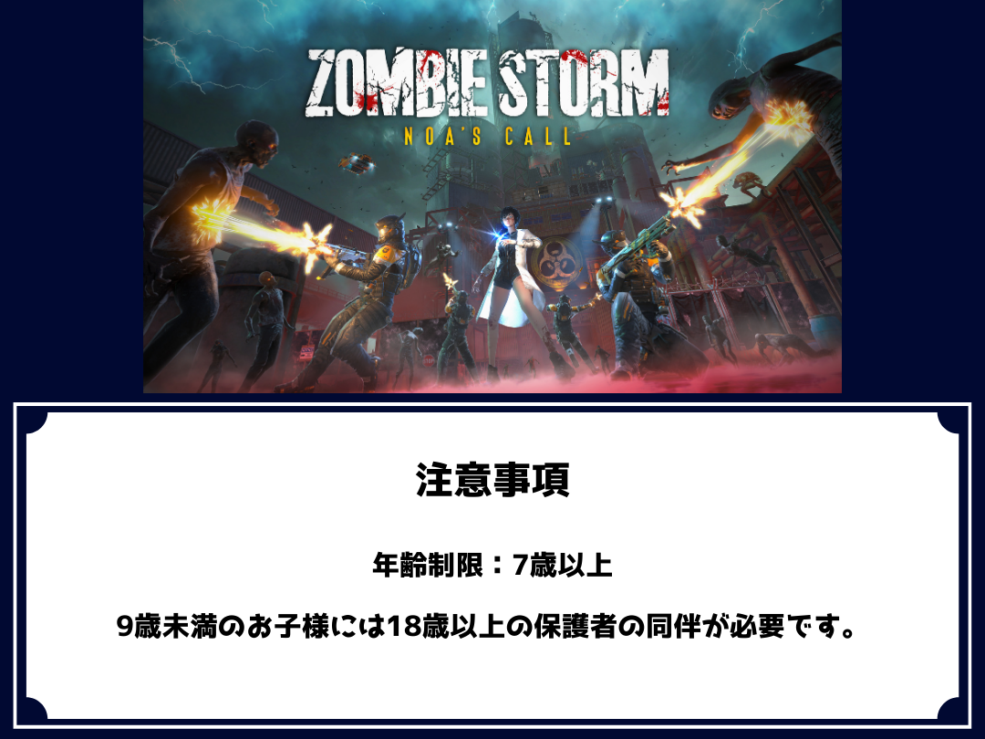【入園券+フリーパス+ZOMBIE STORM 1回利用券】 セットチケット グリーンランド遊園地 九州 【入園券+フリーパス+ZOMBIE STORM 1回利用券】 セットチケット グリーンランド遊園地 九州