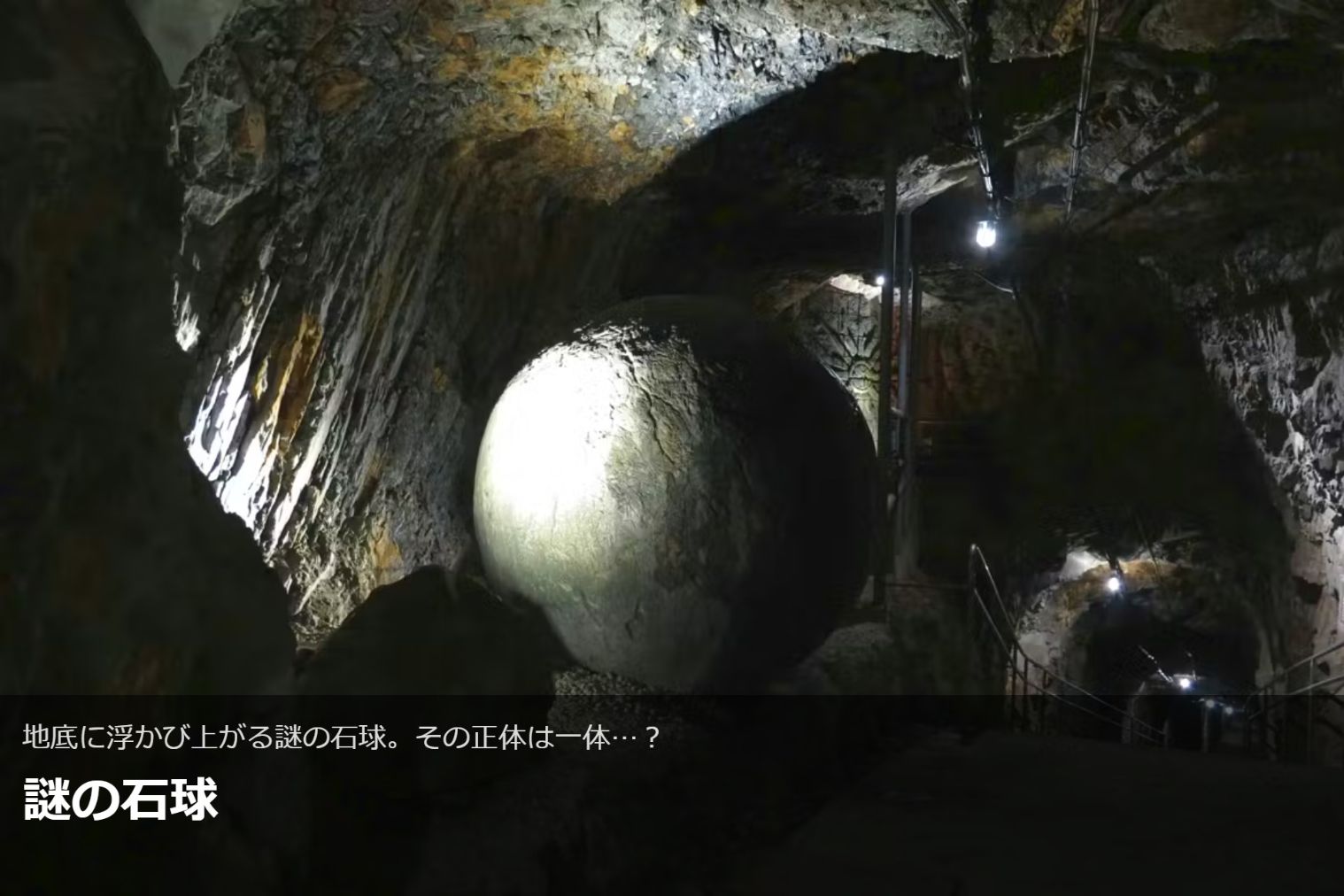 地底王国「美川ムーバレー」