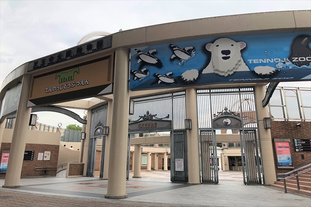 天王寺動物園 3枚目