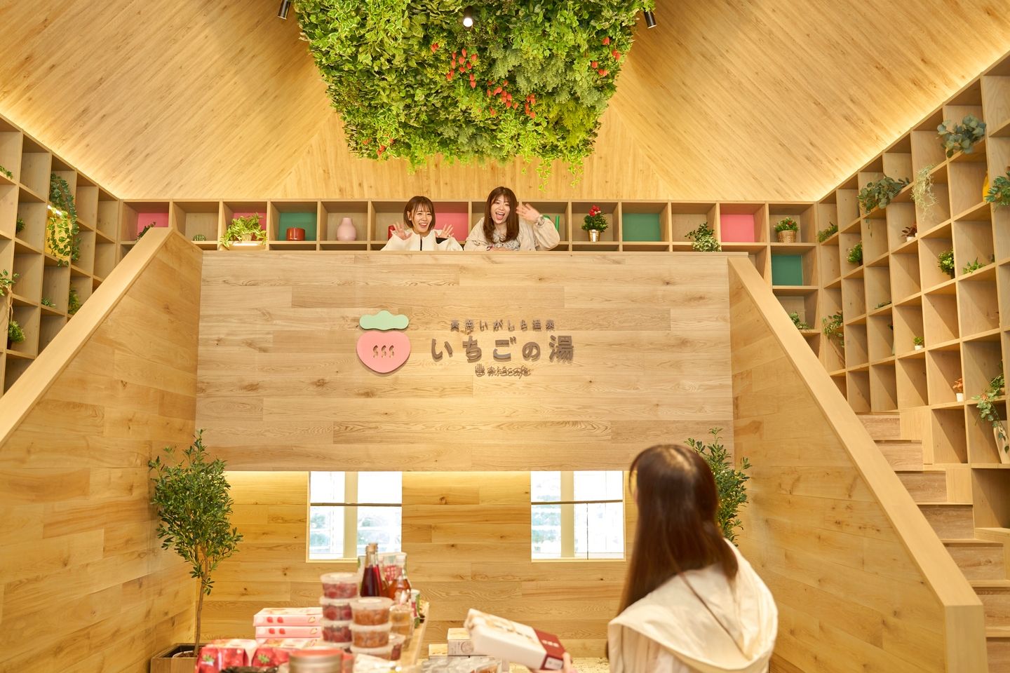 《アソビュー限定最大22%OFF!平日限定》真岡いがしら温泉 おふろcaféいちごの湯 お得な食事付きパッケージプラン 《アソビュー限定最大22%OFF!平日限定》真岡いがしら温泉 おふろcaféいちごの湯 お得な食事付きパッケージプラン