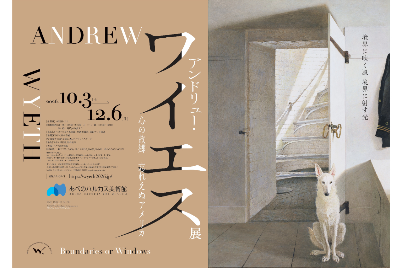 あべのハルカス美術館「アンドリュー・ワイエス展」 あべのハルカス美術館「アンドリュー・ワイエス展」