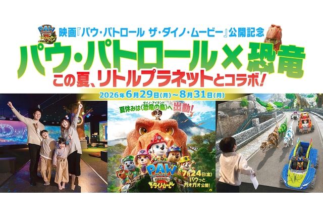 【初回限定:7/18~8/31】100円引き!リトルプラネットキテミテマツド 入場チケット 【初回限定:7/18~8/31】100円引き!リトルプラネットキテミテマツド 入場チケット